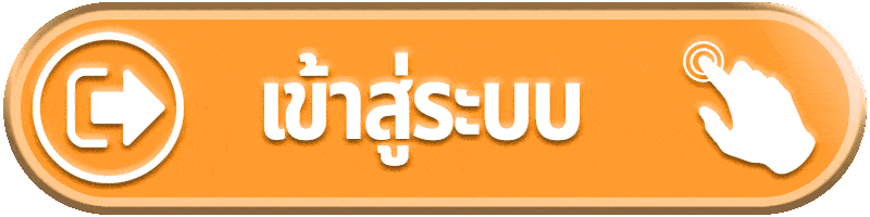 DINRUAY